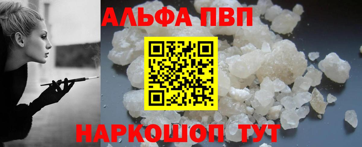 APVP  Alpha PVP СК КРИС  Щёкино  Вход с VPN  Alpha PVP Соль  A-PVP СК КРИС 