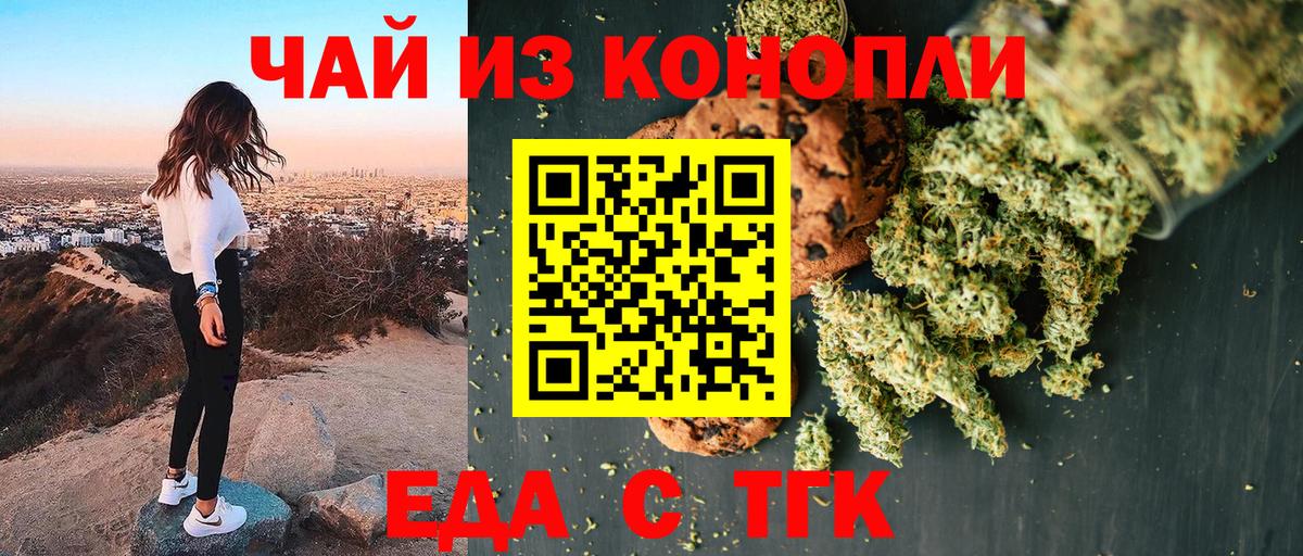 Щёкино  Cannafood конопля  Вход с VPN 