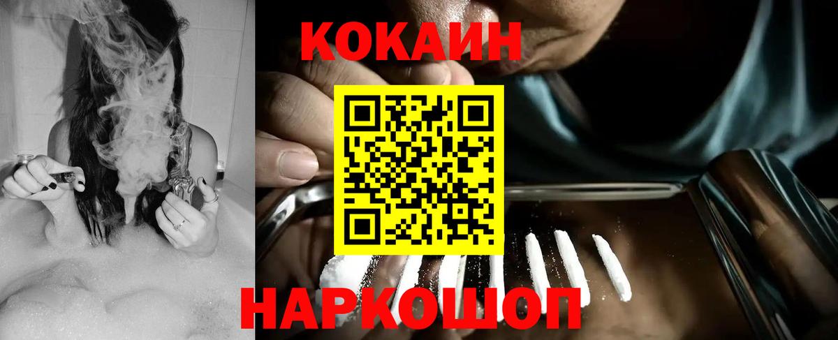 Щёкино  КОКАИН 97%  Вход с VPN 