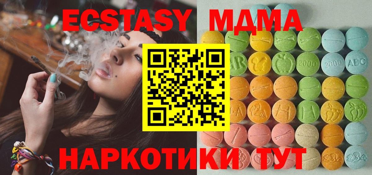 ЭКСТАЗИ диски Щёкино