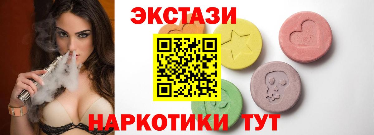 Ecstasy бентли  Экстази  OMG онион  Ecstasy круглые  Вход с VPN  Щёкино 