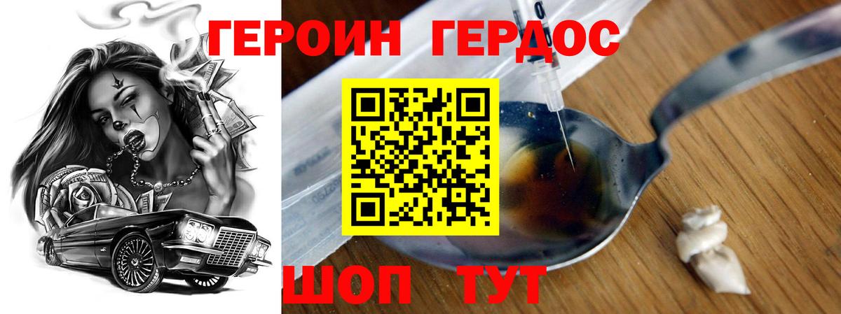 Героин гречка  Вход с VPN  Щёкино 