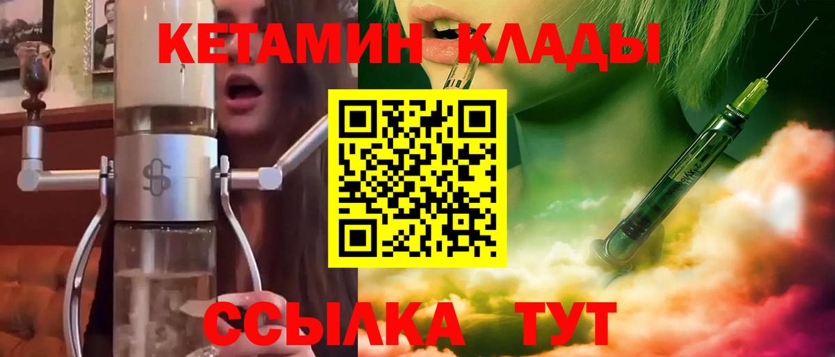 Щёкино  Кетамин ketamine  OMG сайт  Вход с VPN 