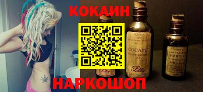 кокаин VHQ Будённовск