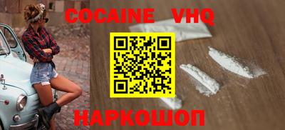 кокаин VHQ Будённовск