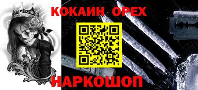 кокаин VHQ Будённовск
