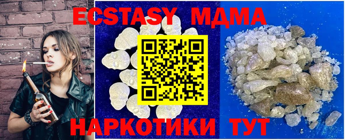 МДМА Molly Щёкино