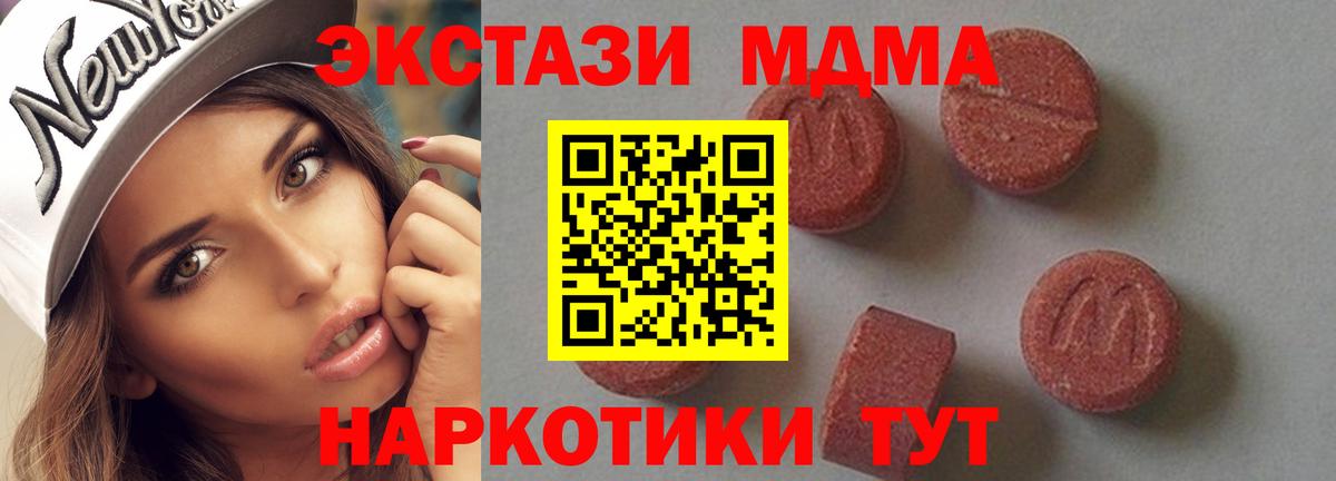 МДМА молли  MDMA кристаллы  Щёкино  Вход с VPN 