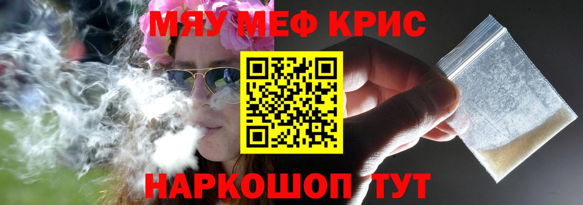 Мефедрон  Мефедрон mephedrone  Вход с VPN  Щёкино  МЕФ 