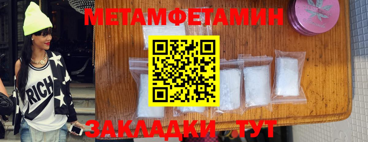 Метамфетамин винт Щёкино