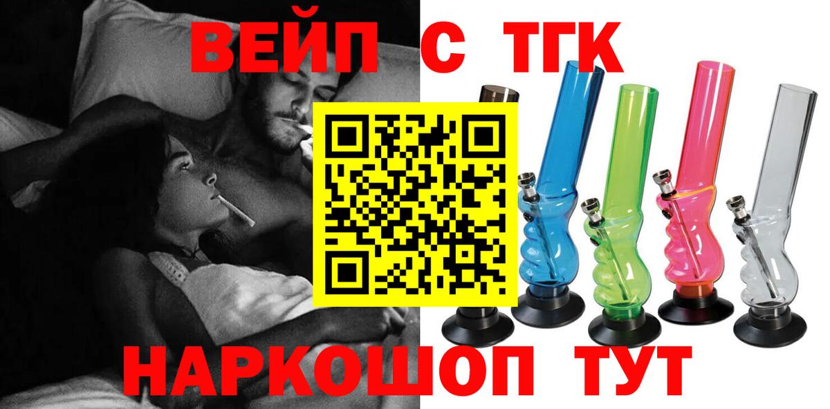 Дистиллят ТГК жижа  дарнет шоп  Щёкино  Вход с VPN 